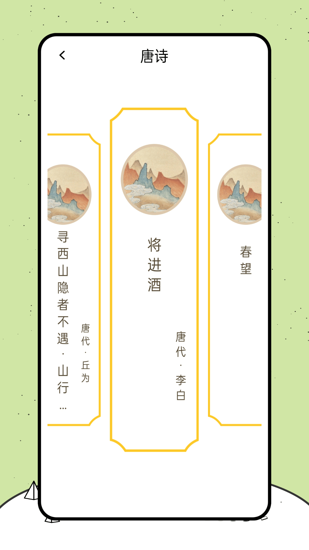 喵喵阅读绘本2