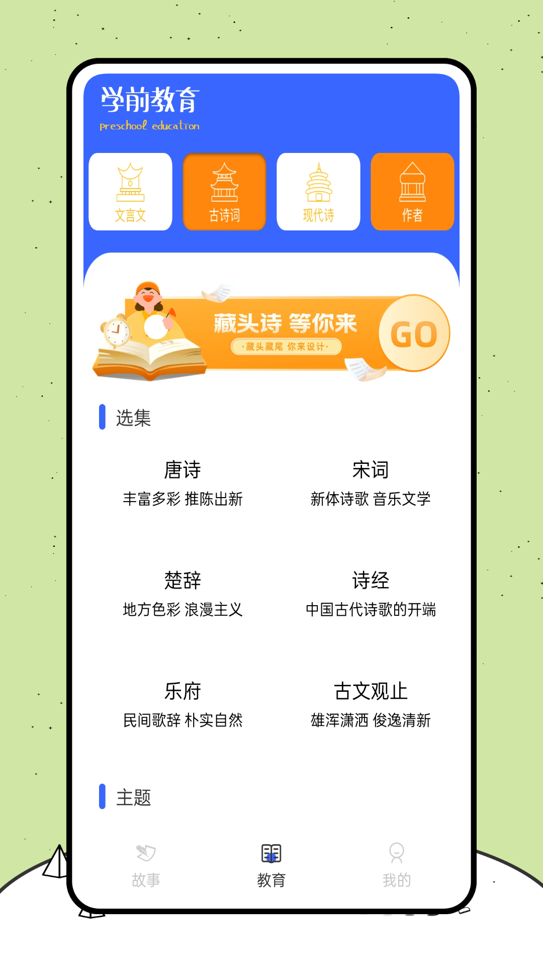 喵喵阅读绘本0