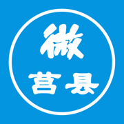 微莒县下载最新版本2023