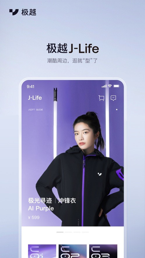 极越3