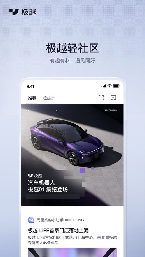 极越2