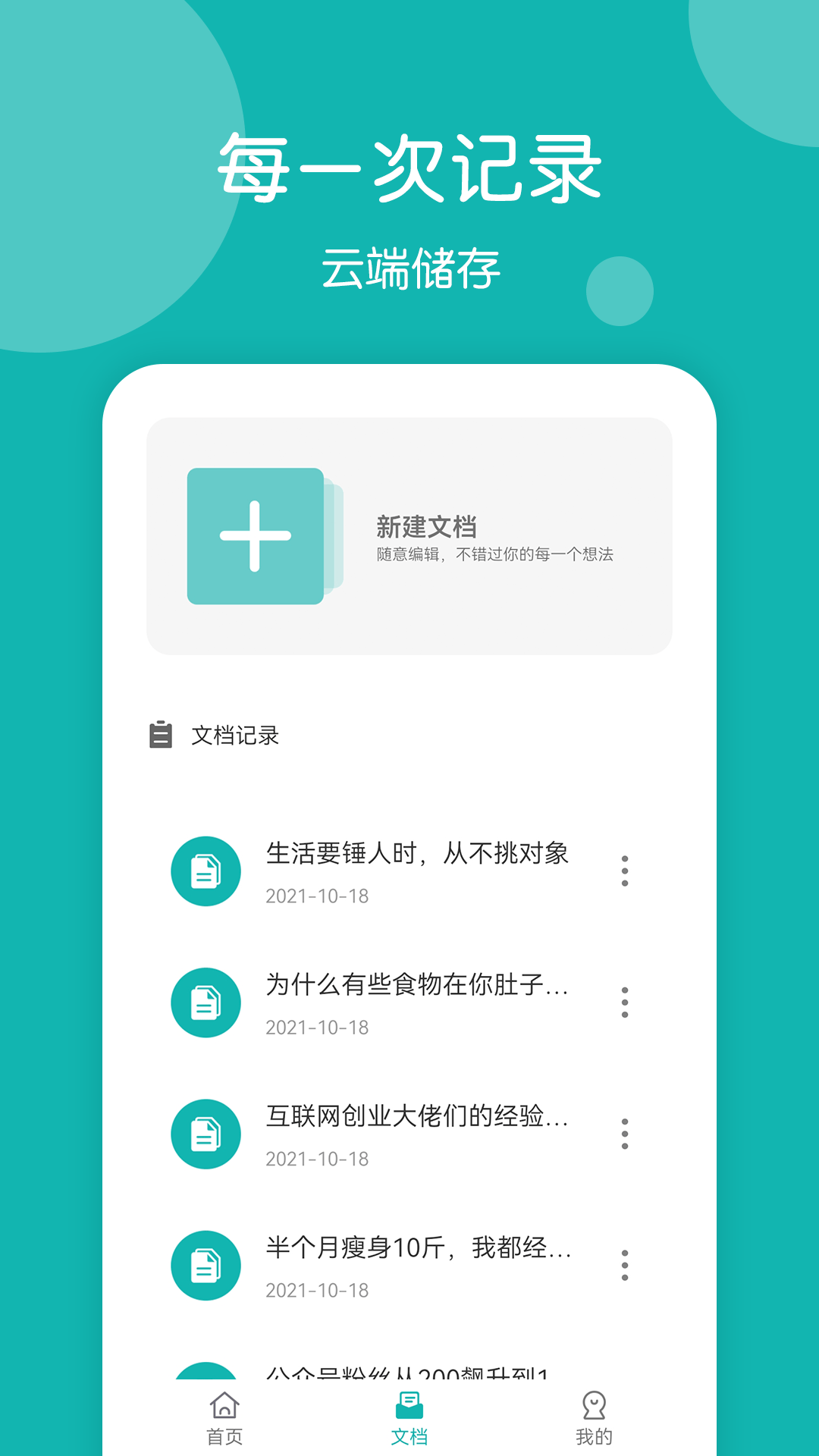 篇幅制作2