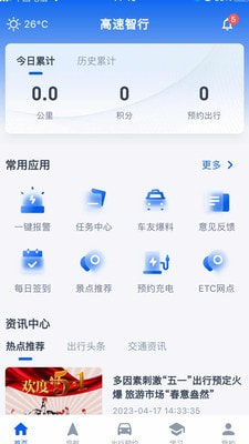 高速智行3