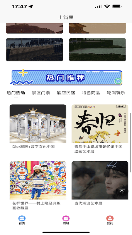 中山路上街里2