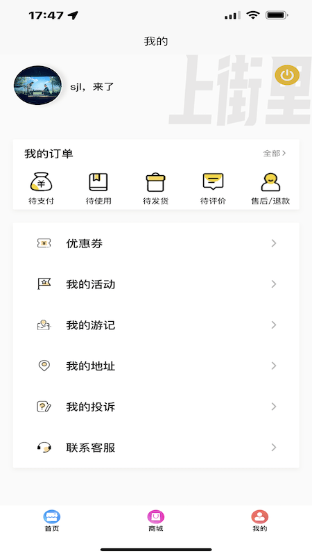 中山路上街里0