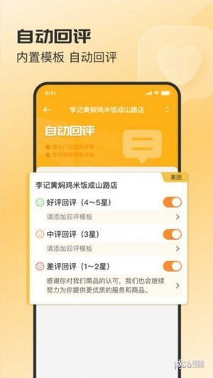 商客来0