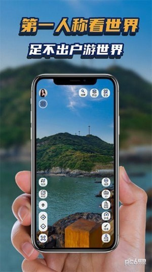 地理星球导航1