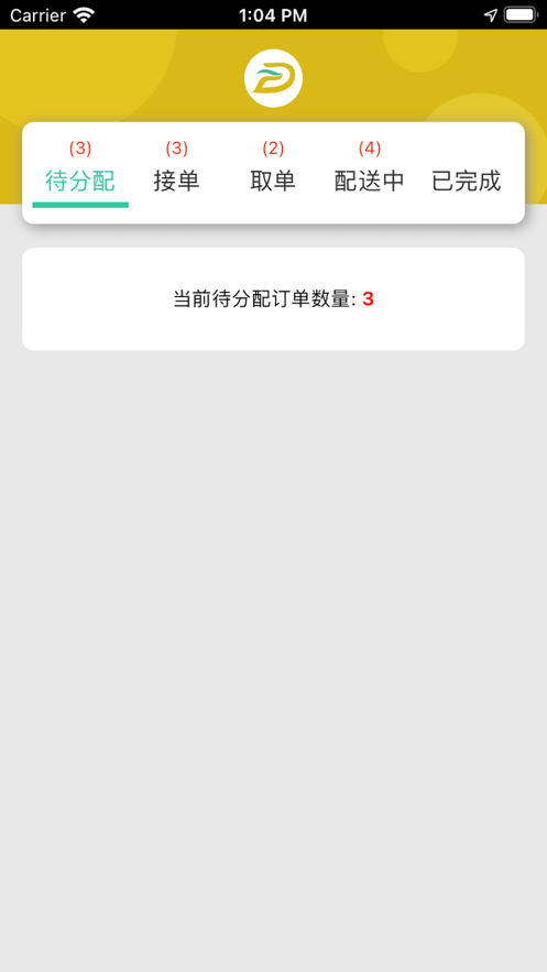 大风配送1