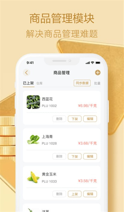 香山生意宝1