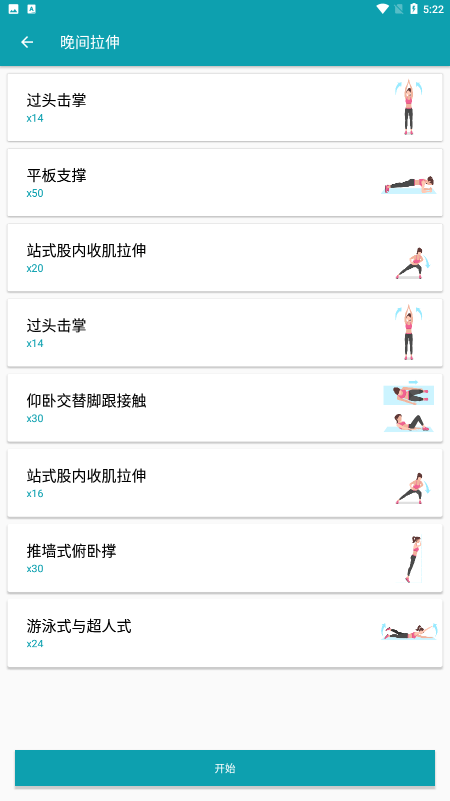 江合溪无氧悦练3