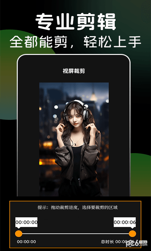 多多视频剪辑1