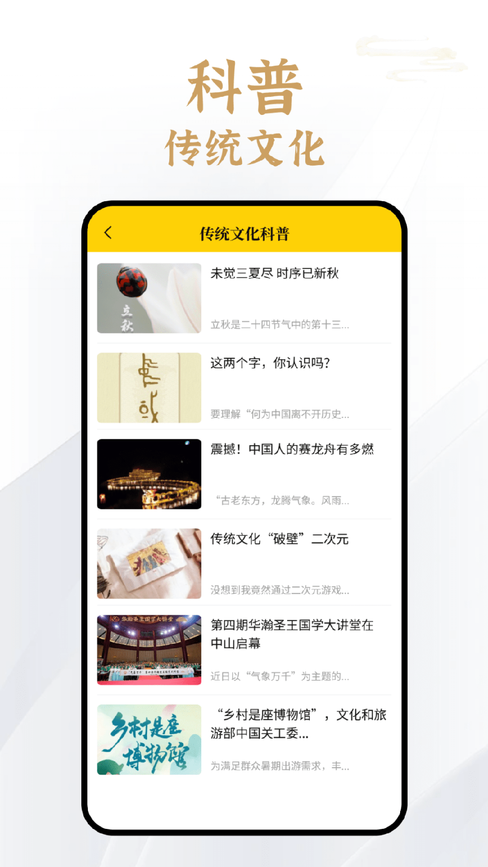 易象生命管理1