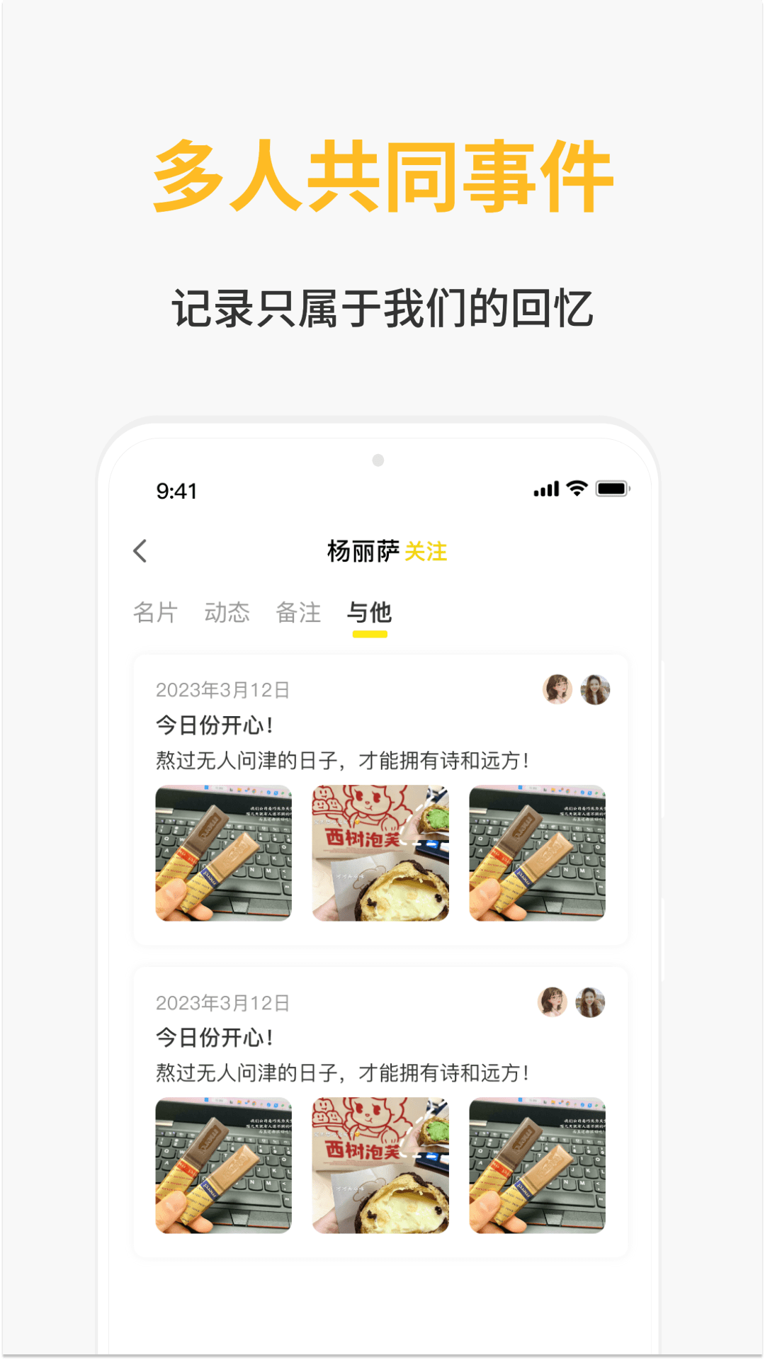 遇友日记0