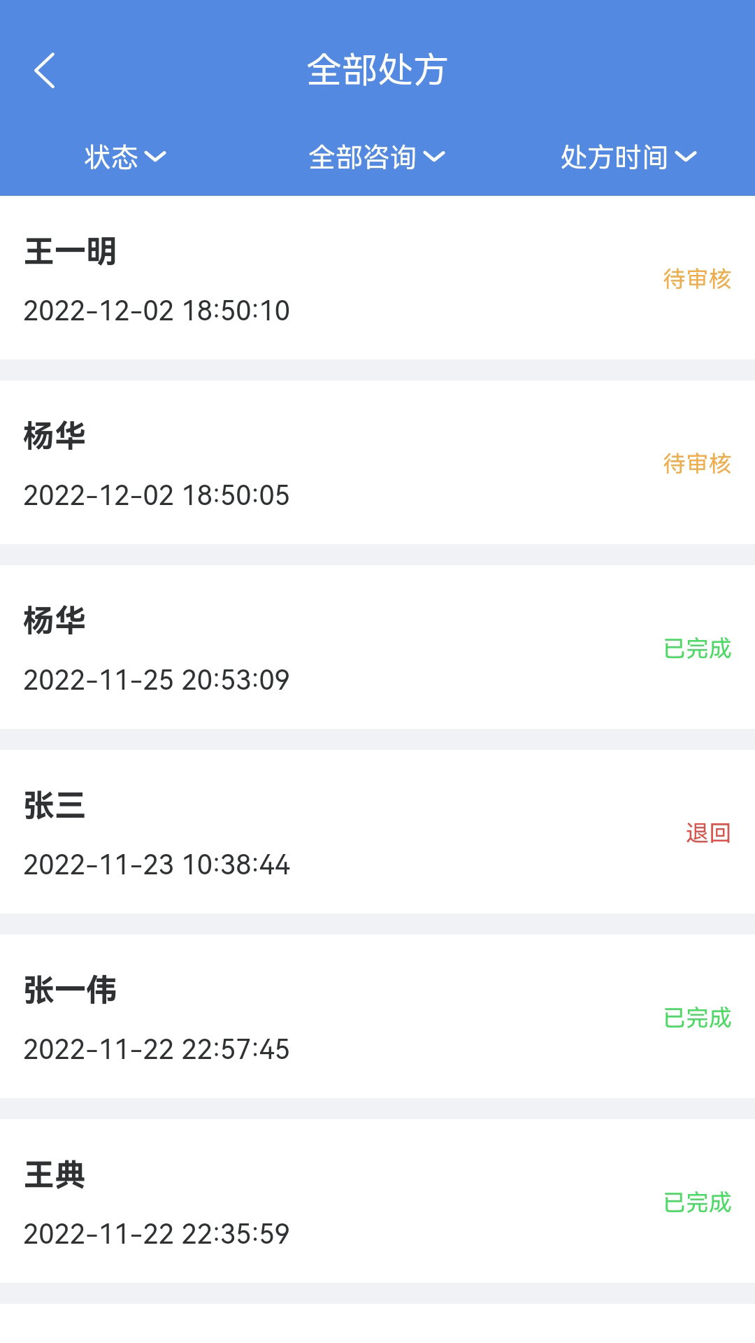 卓瑜药师1