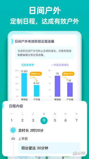 诺睛灵3