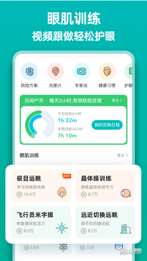 诺睛灵2