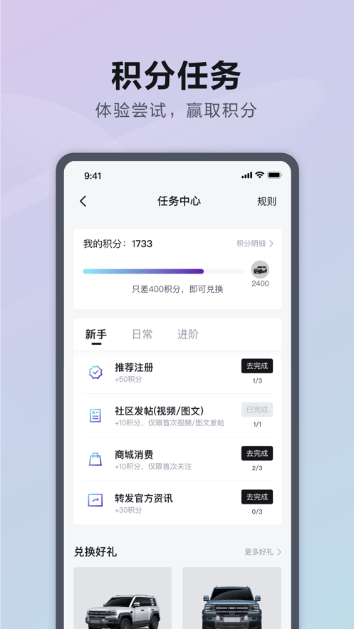 方程豹汽车2