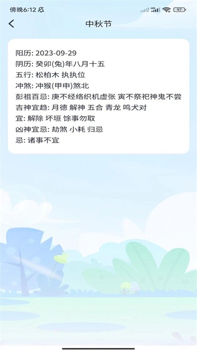 饼干刷刷1