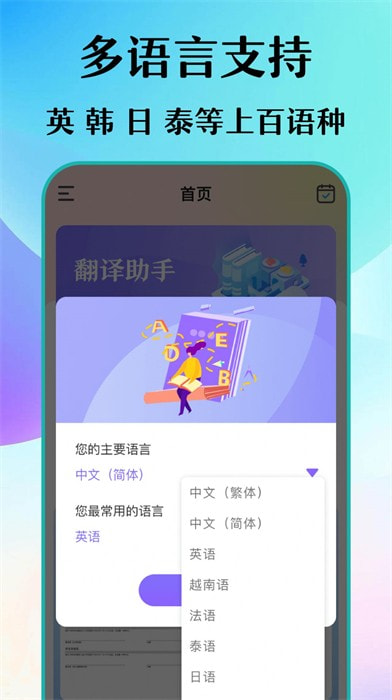 合同翻译助手1