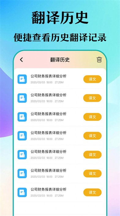 合同翻译助手0