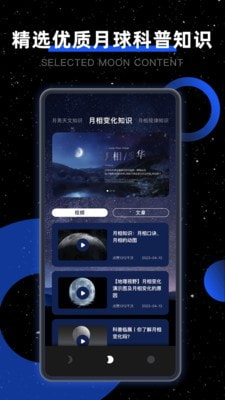 moon我的月相3