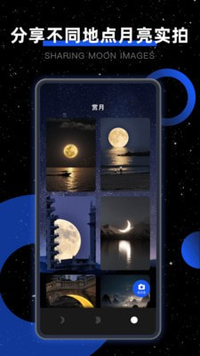 moon我的月相2