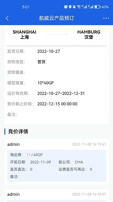 航威云20233