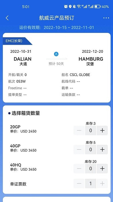 航威云20232