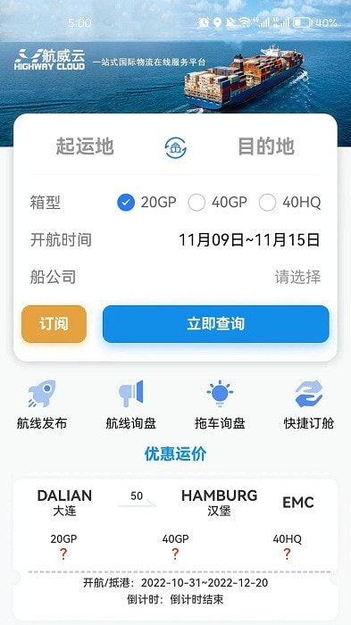 航威云20231