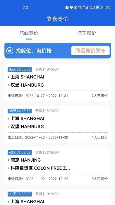 航威云20230