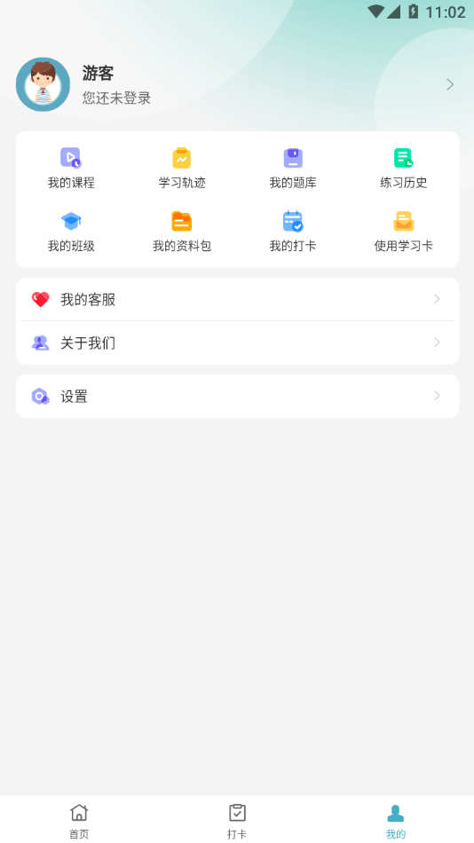 进课堂2