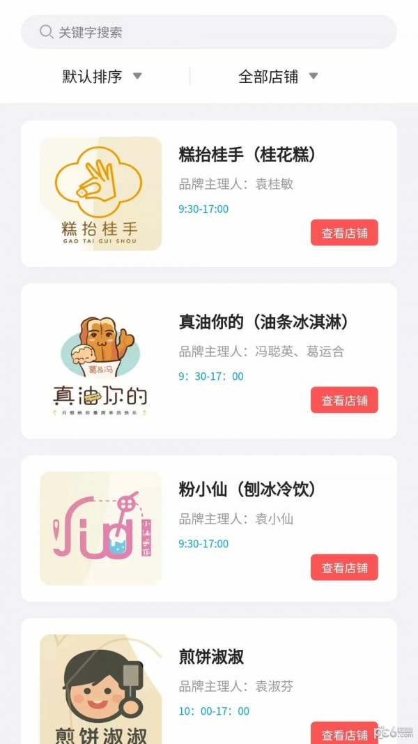 艺起富3