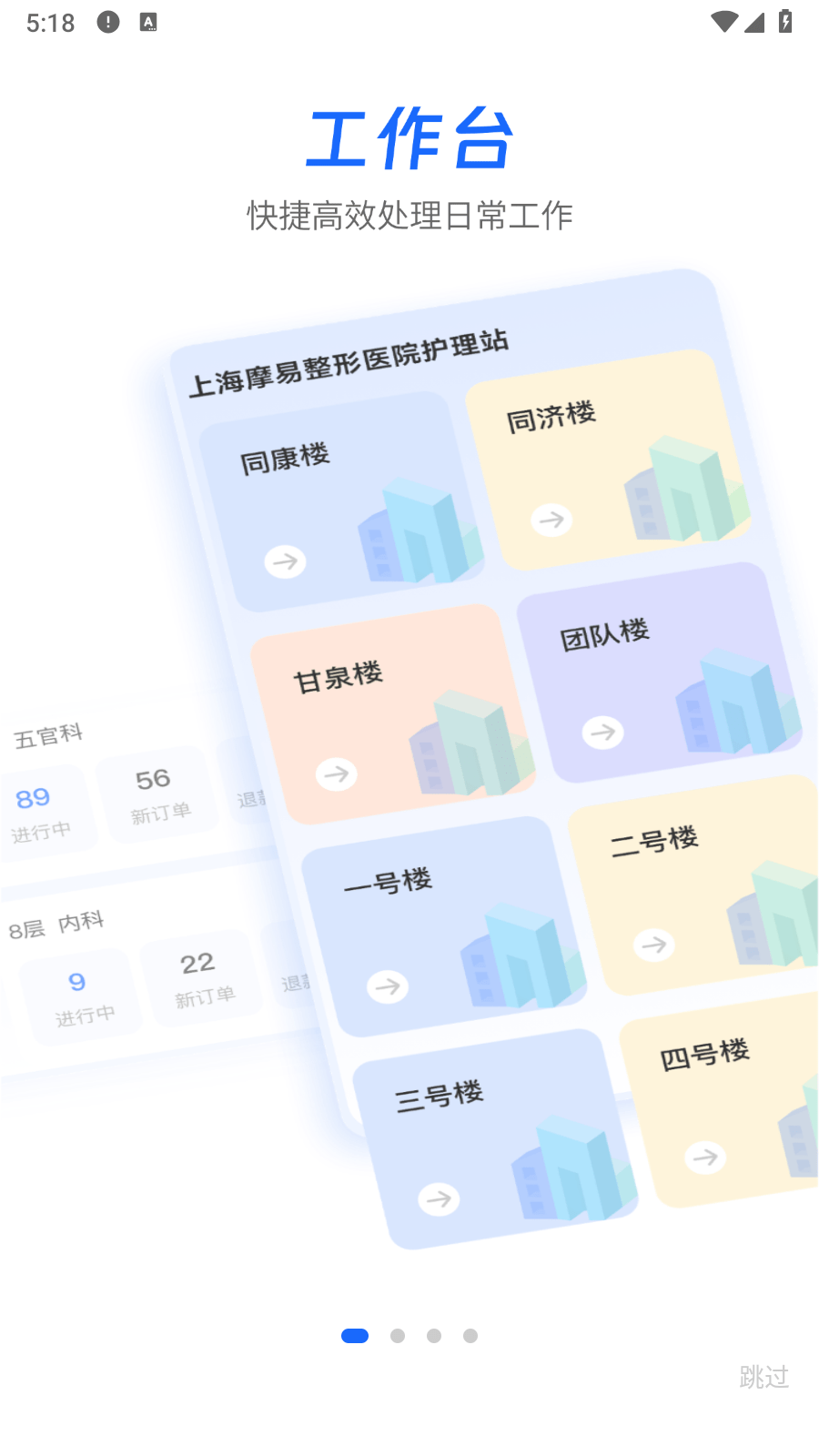 摩易智慧陪护0