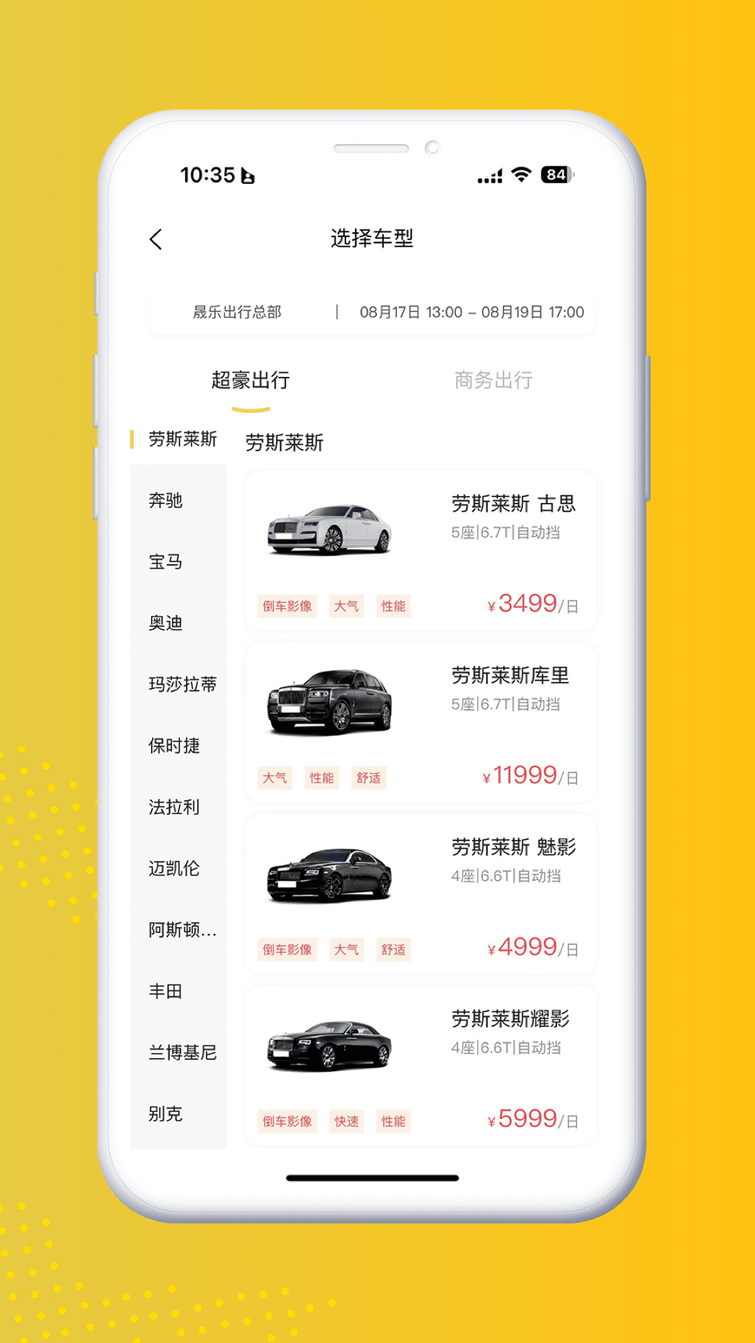 晟乐出行0