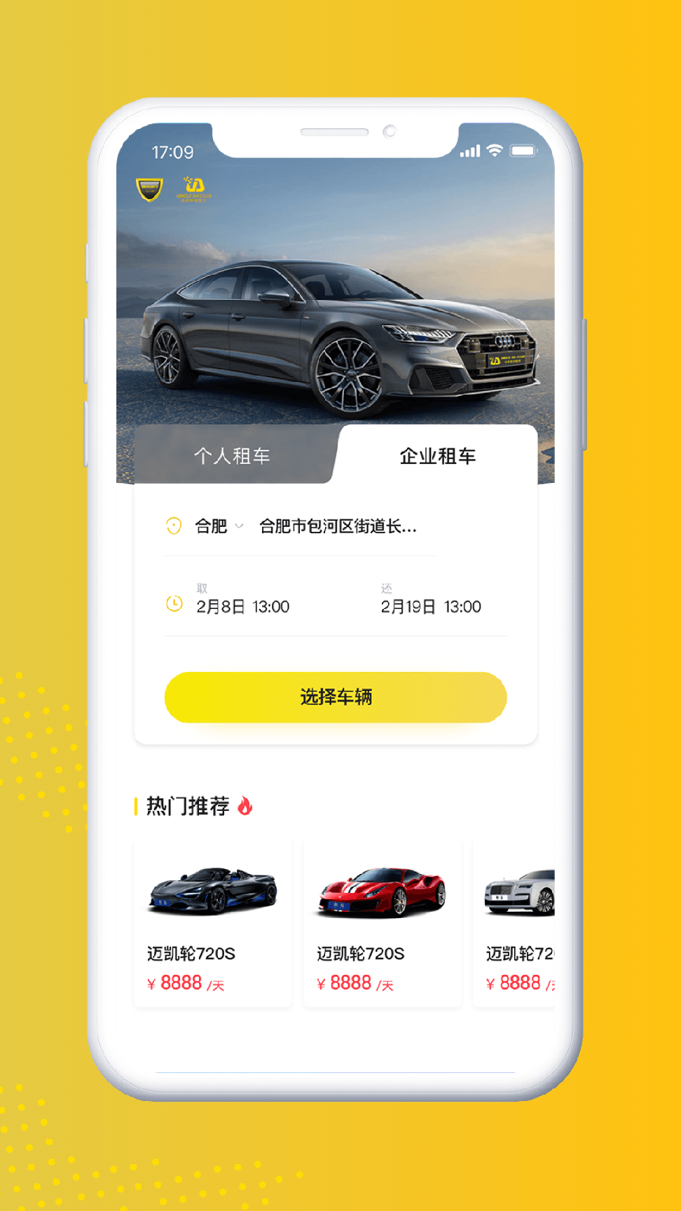 晟乐出行1