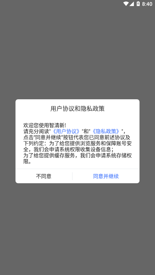 智清新0