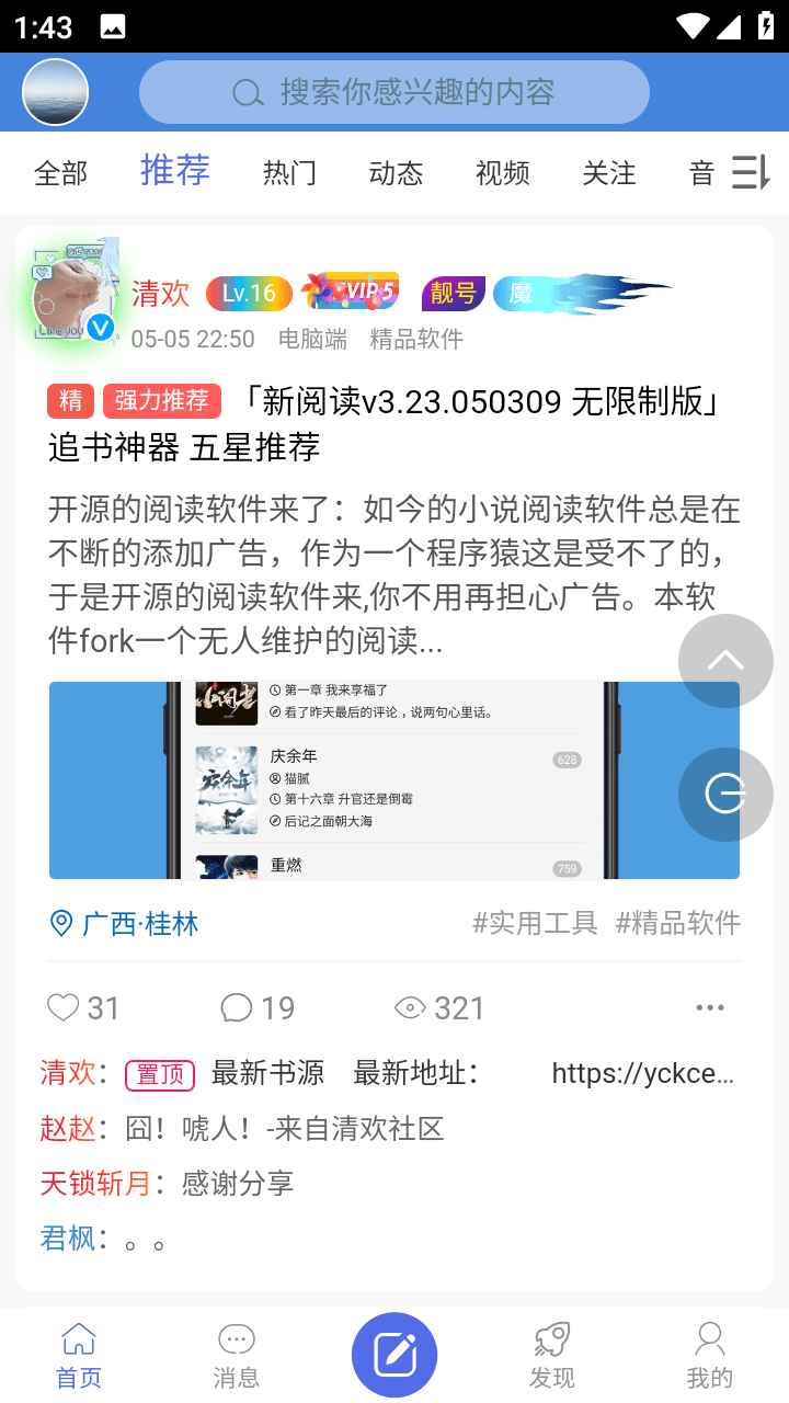 清欢社区2