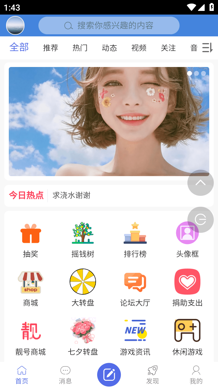 清欢社区1