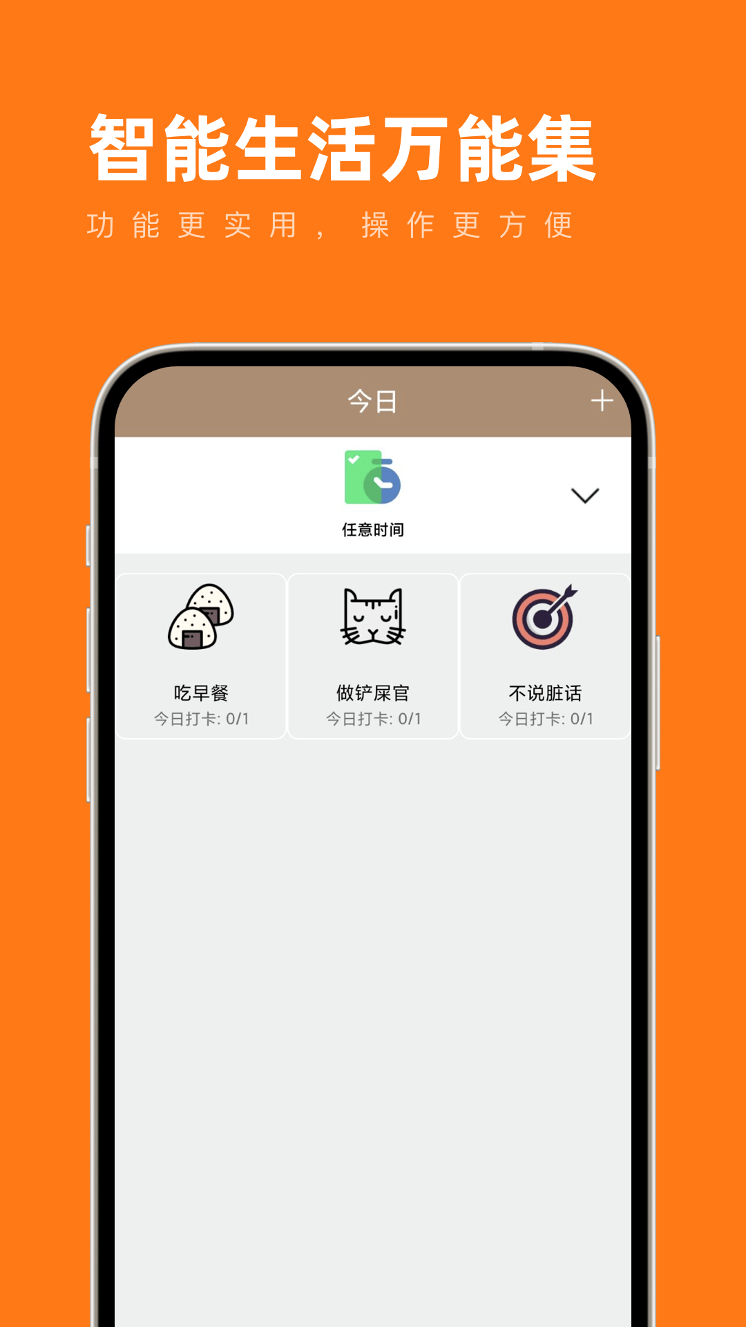 智能生活万能集2