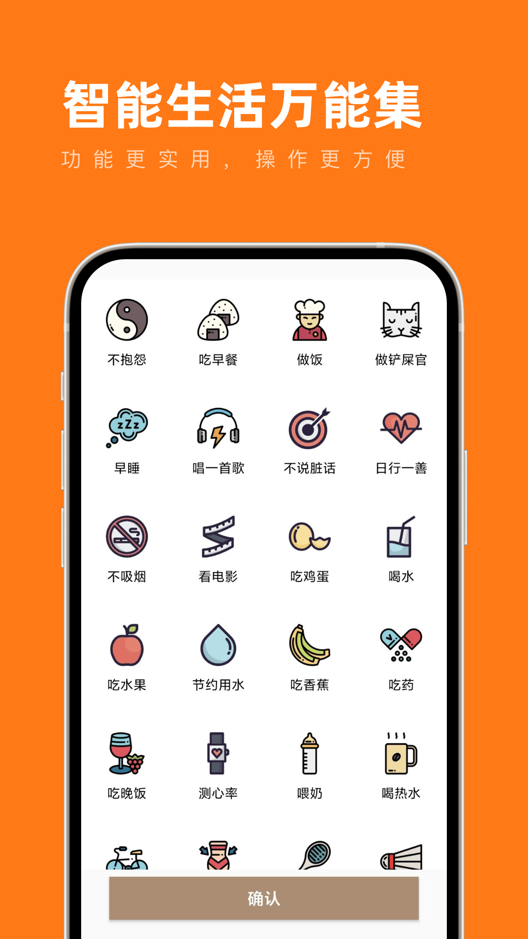 智能生活万能集1