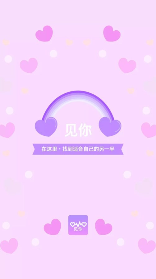 见你3