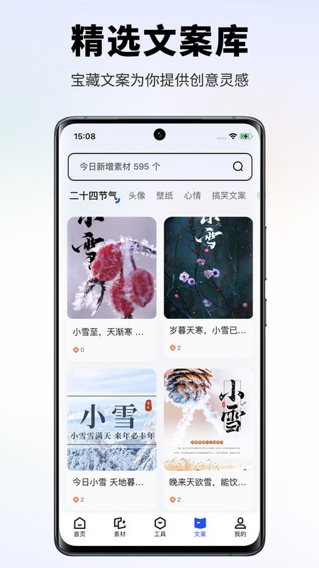 素材王1
