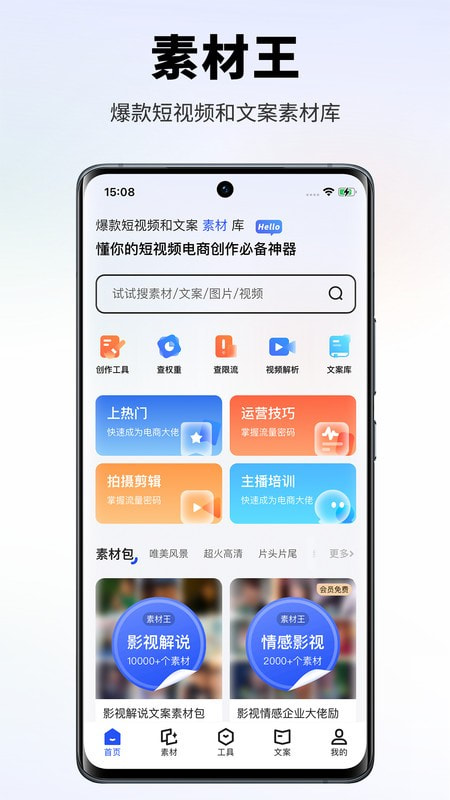 素材王0