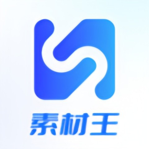 素材王软件下载