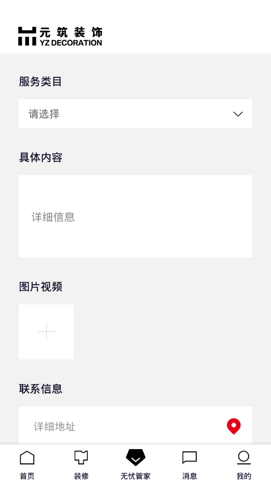 元筑无忧3