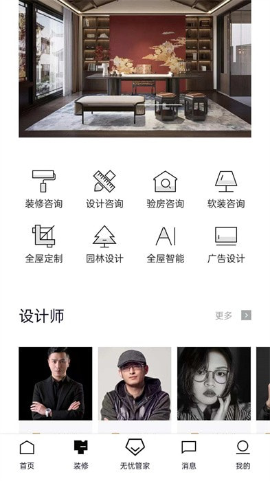 元筑无忧1