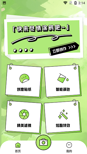 清风相机1