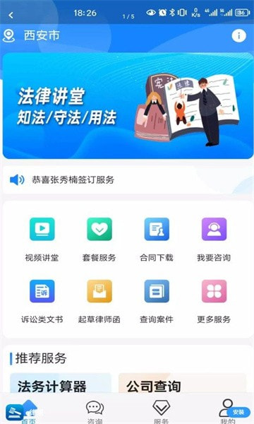 e律帮2