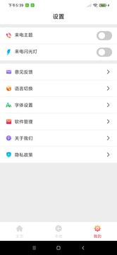 喵喵铃声3