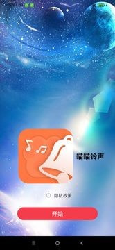 喵喵铃声0